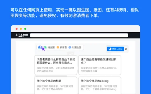 LinkFox: ตัวช่วย AI อัจฉริยะสำหรับผู้ขาย Amazon – เพิ่มยอดขายได้ง่ายๆ - Screenshot 4
