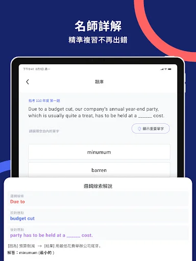 ดาวน์โหลด WordBranch ล่าสุด – แอปเรียนคำศัพท์ภาษาอังกฤษและเตรียมสอบ GRE ฟรี - Screenshot 16