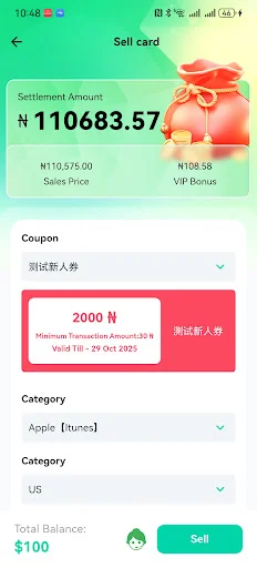 ดาวน์โหลด GiftCardHome ล่าสุด – จัดการบัตรของขวัญของคุณได้ง่ายๆ ฟรี - Screenshot 1