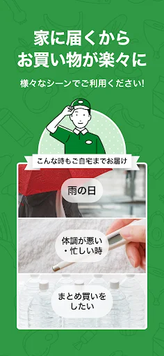 ดาวน์โหลดแอป Heiwado Net Super ล่าสุด – สั่งของสดออนไลน์ง่ายๆ - Screenshot 3