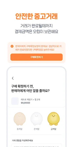 ดาวน์โหลด O-Ring แอปซื้อขายมือสองรูปแบบประมูล สนุกได้ทุกวัน - Screenshot 7