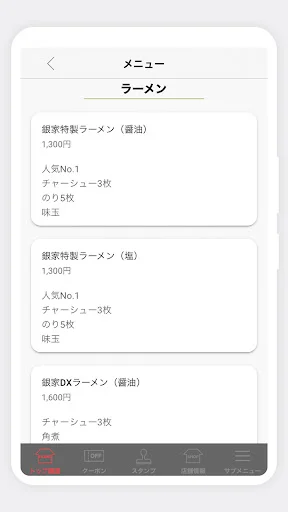 ดาวน์โหลดแอป Yokohama Iekei Ramen Ginya ล่าสุด – รับสิทธิพิเศษมากมายฟรี - Screenshot 4