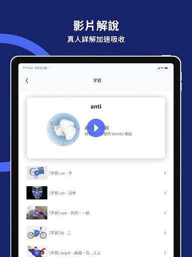 ดาวน์โหลด WordBranch ล่าสุด – แอปเรียนคำศัพท์ภาษาอังกฤษและเตรียมสอบ GRE ฟรี - Screenshot 18