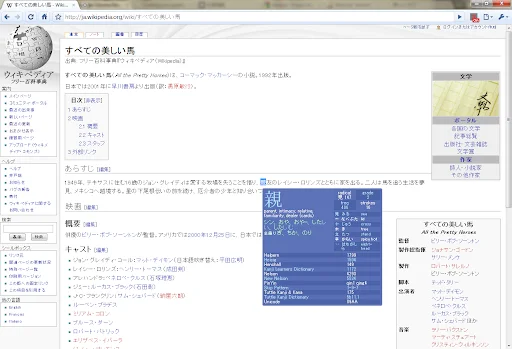 ดาวน์โหลด rikaikun ส่วนขยายช่วยแปลภาษาญี่ปุ่นฟรีบน Chrome - Screenshot 2