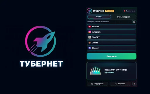 ดาวน์โหลด TuberNet VPN ฟรี – ปลดล็อก YouTube และเว็บไซต์โปรดของคุณ - Screenshot 2