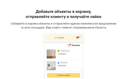 ดาวน์โหลด Nmarket.PRO: Assistant ฟรี – เครื่องมือจัดการอสังหาฯ ครบวงจร - Screenshot 4