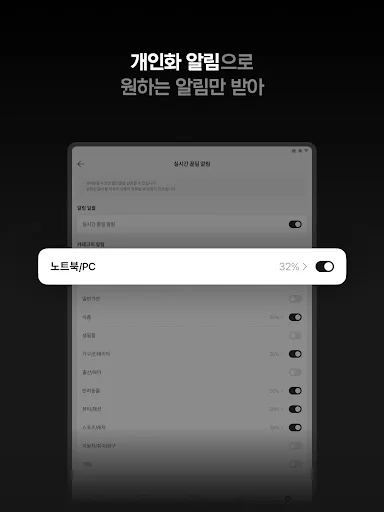 ดาวน์โหลด Kkuldeal ล่าสุด – แจ้งเตือนราคาสินค้าและดีลเด็ดลดสูงสุด 95% ฟรี - Screenshot 6