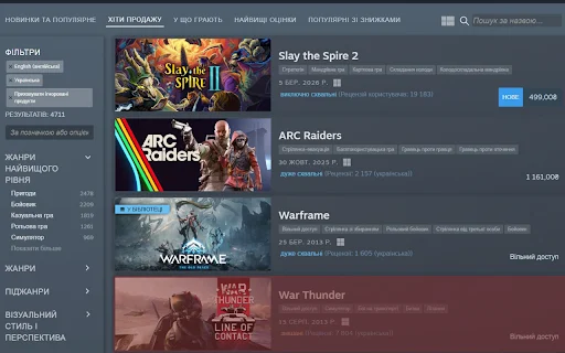 ดาวน์โหลด POHRAI/NE HRAI ส่วนขยายคัดกรองผู้พัฒนาเกมบน Steam ฟรี - Screenshot 5
