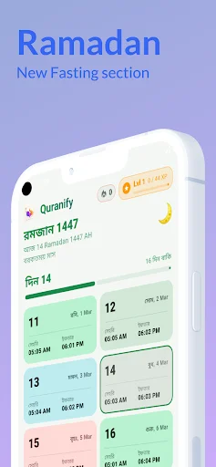 ดาวน์โหลด Quranify เรียนรู้คำศัพท์กุรอานล่าสุด – ฝึกท่องจำฟรี - Screenshot 4