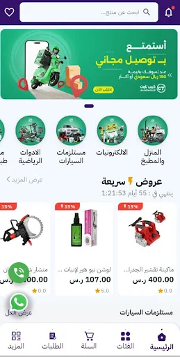 ดาวน์โหลด Cape Town Trade ล่าสุด – แอปพลิเคชันนำเข้าสินค้าครบวงจร ฟรี - Screenshot 1