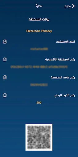 ดาวน์โหลด Libya Guide Pay ล่าสุด – บริการชำระเงินผ่านมือถือที่สะดวกและปลอดภัย - Screenshot 7
