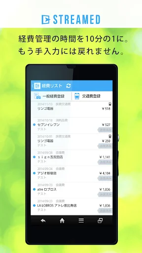 ดาวน์โหลด STREAMED แอปจัดการใบเสร็จอัตโนมัติ – เปลี่ยนเอกสารเป็นข้อมูลดิจิทัล - Screenshot 1