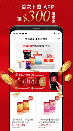 ดาวน์โหลดแอป ALLRE歐瑞生醫 ล่าสุด – ช้อปคุ้มรับส่วนลดฟรีทันที - Screenshot 5