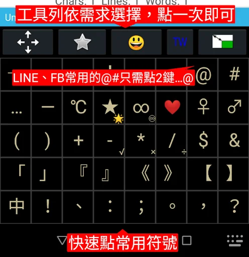 ดาวน์โหลด gcin – แอปพิมพ์ภาษาจีนครบวงจร ใช้งานง่าย รองรับหลายรูปแบบ - Screenshot 3
