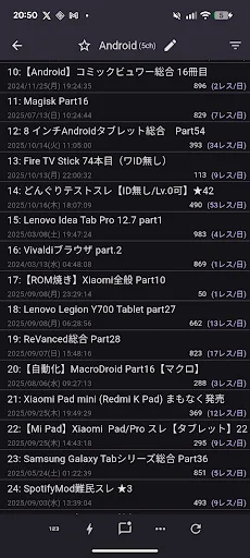 ดาวน์โหลด Channeler ล่าสุด – เบราว์เซอร์ 5ch ที่ดีที่สุด ใช้งานฟรี - Screenshot 2