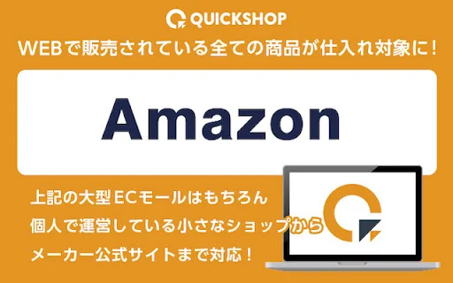 ดาวน์โหลด QUICKSHOP ส่วนขยายช่วยวิจัยสินค้าออนไลน์ฟรี – เครื่องมือทำกำไรสำหรับนักขาย - Screenshot 3