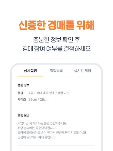 ดาวน์โหลด O-Ring แอปซื้อขายมือสองรูปแบบประมูล สนุกได้ทุกวัน - Screenshot 21