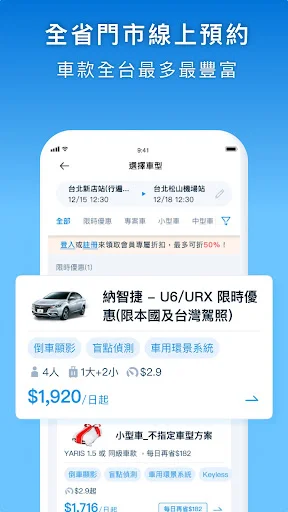 ดาวน์โหลดแอป GoSmart บริการเช่ารถและเดินทางครบวงจร – ใช้งานง่ายและสะดวก - Screenshot 4