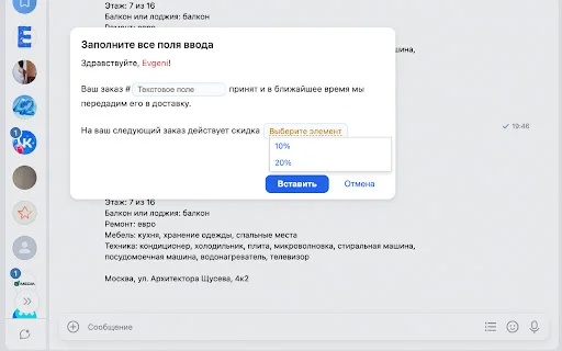 ดาวน์โหลด Formix ส่วนขยาย Chrome ช่วยพิมพ์งานอัตโนมัติและสร้างเทมเพลต - Screenshot 2