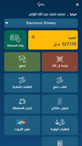 ดาวน์โหลด Libya Guide Pay ล่าสุด – บริการชำระเงินผ่านมือถือที่สะดวกและปลอดภัย - Screenshot 2