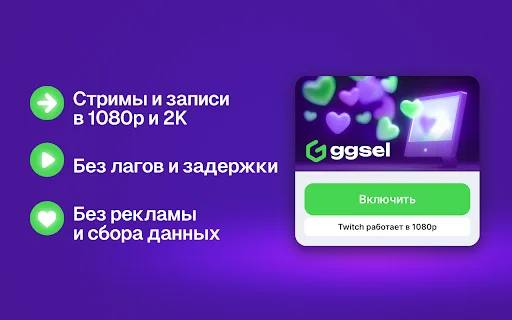 ดู Twitch 1080p ชัดระดับ Full HD พร้อมเติม Steam ง่ายๆ ด้วย ggsel - Screenshot 2