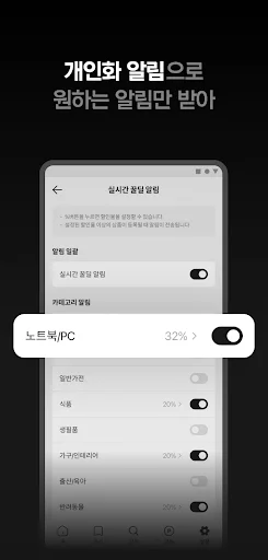 ดาวน์โหลด Kkuldeal ล่าสุด – แจ้งเตือนราคาสินค้าและดีลเด็ดลดสูงสุด 95% ฟรี - Screenshot 2