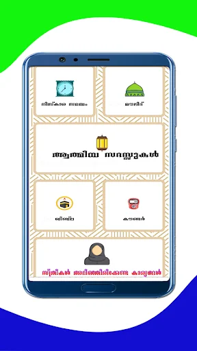 ดาวน์โหลด Sunni Family(Manzil) ล่าสุด – คู่มือครอบครัวมุสลิมแบบดั้งเดิม - Screenshot 14