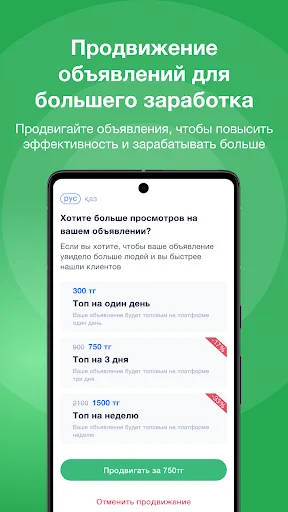 ดาวน์โหลด Reis – หารถบรรทุกและขนส่งสินค้าในคาซัคสถานและ CIS ฟรี - Screenshot 5