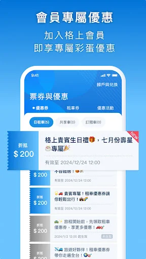 ดาวน์โหลดแอป GoSmart บริการเช่ารถและเดินทางครบวงจร – ใช้งานง่ายและสะดวก - Screenshot 7
