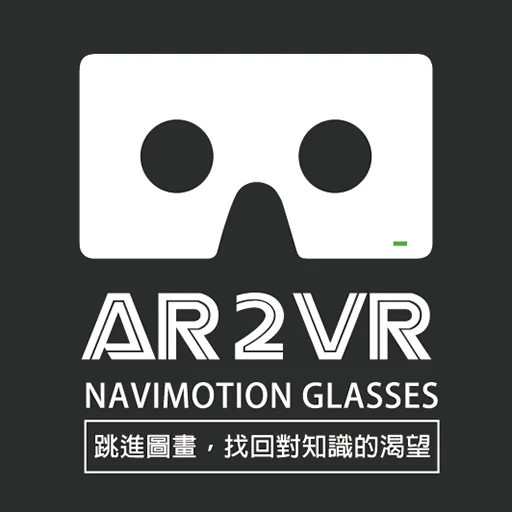 ดาวน์โหลด AR2VR (Cardboard) เวอร์ชันล่าสุด – สื่อการเรียนรู้เสมือนจริงฟรี
