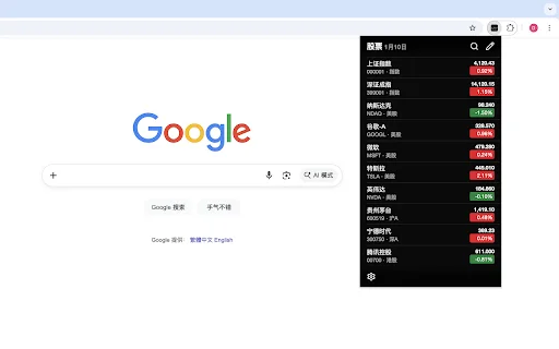 ดาวน์โหลด Stocks – ติดตามหุ้นและตลาดแบบเรียลไทม์ ใช้งานง่าย ฟรี - Screenshot 1