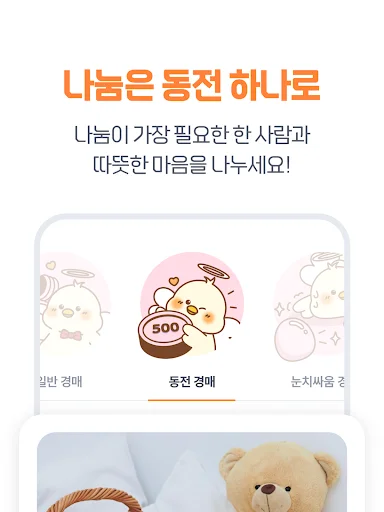 ดาวน์โหลด O-Ring แอปซื้อขายมือสองรูปแบบประมูล สนุกได้ทุกวัน - Screenshot 11