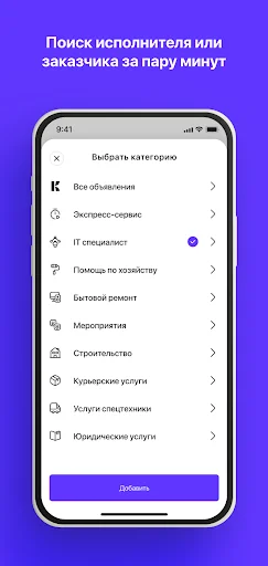 ดาวน์โหลด Kunbay: แอปพลิเคชันหาช่างและผู้รับเหมามืออาชีพ – ฟรี - Screenshot 3