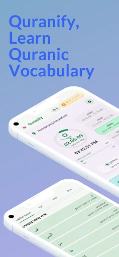 ดาวน์โหลด Quranify เรียนรู้คำศัพท์กุรอานล่าสุด – ฝึกท่องจำฟรี - Screenshot 1