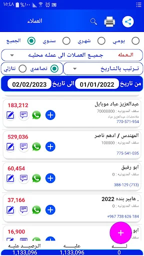 ดาวน์โหลด Smart Accounting System ล่าสุด – จัดการบัญชีและสต็อกฟรี - Screenshot 6