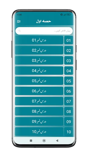 ดาวน์โหลด Sharah Minhajul Arabia ล่าสุด – เรียนภาษาอาหรับฟรี - Screenshot 2