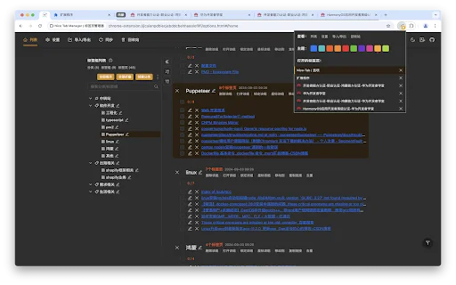 Nice Tab Manager: ส่วนขยายจัดการแท็บที่ดีที่สุด แทนที่ OneTab ฟรี - Screenshot 2