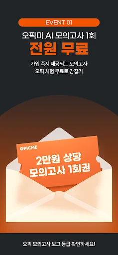ดาวน์โหลด OPIc Me ล่าสุด – ฝึกพูดภาษาอังกฤษพร้อม AI ช่วยตรวจคะแนน - Screenshot 4