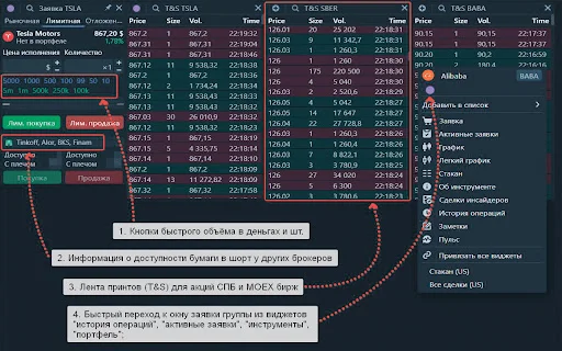 ดาวน์โหลด Kvalood Tools ล่าสุด – ตัวช่วยเทรดหุ้นอัจฉริยะสำหรับ Tinkoff ฟรี - Screenshot 2