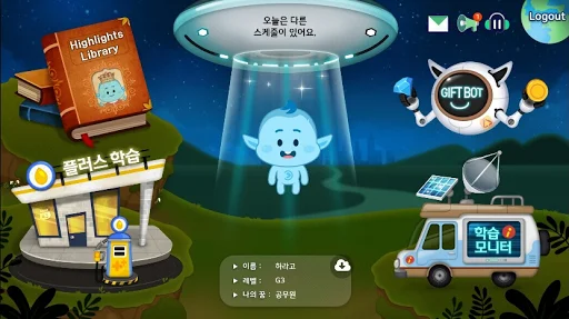 ดาวน์โหลด Highlights Reading แอปฝึกภาษาอังกฤษและนิสัยรักการอ่านที่ดีที่สุด - Screenshot 17