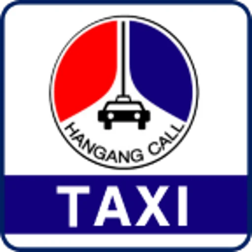 ดาวน์โหลด Hangang Call Platform ล่าสุด – เรียกแท็กซี่สะดวก รวดเร็ว ฟรี