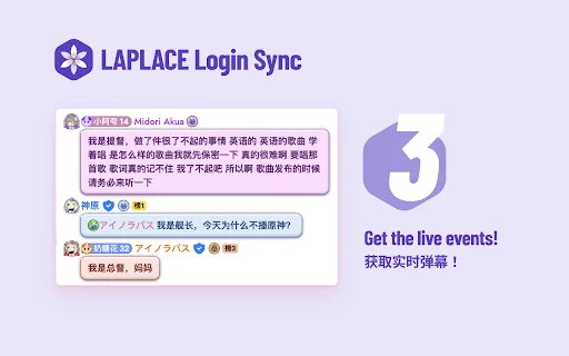 ดาวน์โหลด LAPLACE Login Sync เวอร์ชันล่าสุด – ซิงค์ข้อมูลเข้าสู่ระบบฟรี - Screenshot 7