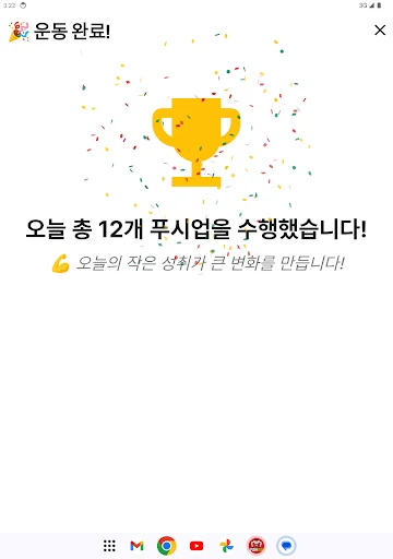 ดาวน์โหลด Push100 ล่าสุด – ฝึกวิดพื้น 100 ครั้งใน 6 สัปดาห์ ฟรี - Screenshot 8