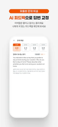 ดาวน์โหลด OPIc Me ล่าสุด – ฝึกพูดภาษาอังกฤษพร้อม AI ช่วยตรวจคะแนน - Screenshot 7