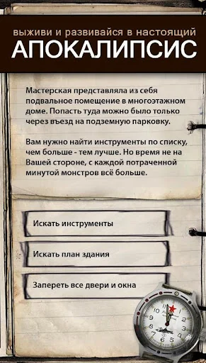 ดาวน์โหลด Текстовые Квесты เกมสวมบทบาทแนวเนื้อเรื่องสุดมันส์ล่าสุด - Screenshot 16