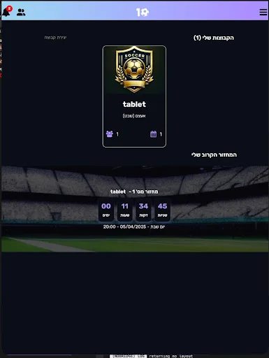 ดาวน์โหลด 10Goal ล่าสุด – จัดการทีมฟุตบอลหมู่บ้านได้ง่ายฟรี - Screenshot 8