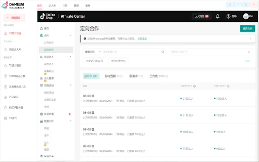 ดาวน์โหลด Dami TikTok Tool ล่าสุด – เครื่องมือช่วยหาอินฟลูเอนเซอร์อัตโนมัติ - Screenshot 5