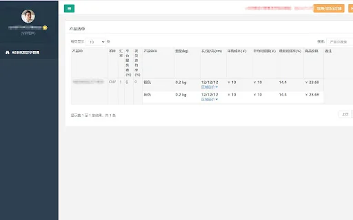 ดาวน์โหลด AliExpress Semi-Managed Pricing Calculator – คำนวณกำไรแม่นยำ - Screenshot 4