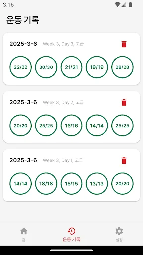 ดาวน์โหลด Push100 ล่าสุด – ฝึกวิดพื้น 100 ครั้งใน 6 สัปดาห์ ฟรี - Screenshot 4