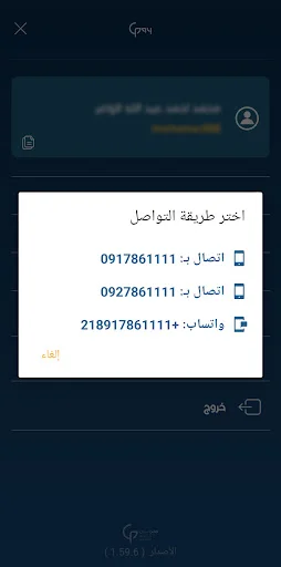 ดาวน์โหลด Libya Guide Pay ล่าสุด – บริการชำระเงินผ่านมือถือที่สะดวกและปลอดภัย - Screenshot 8